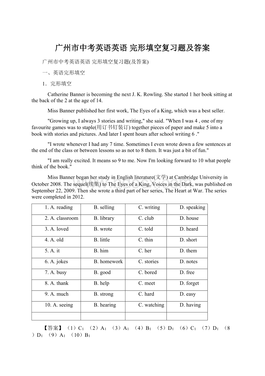 广州市中考英语英语 完形填空复习题及答案Word下载.docx_第1页