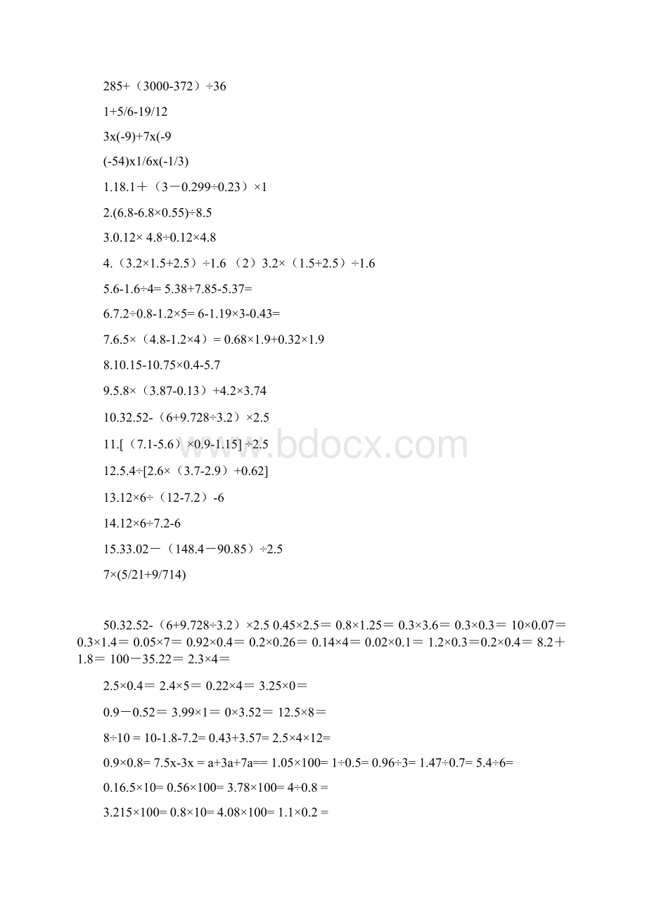 小学数学计算题库五年级下的Word下载.docx_第2页