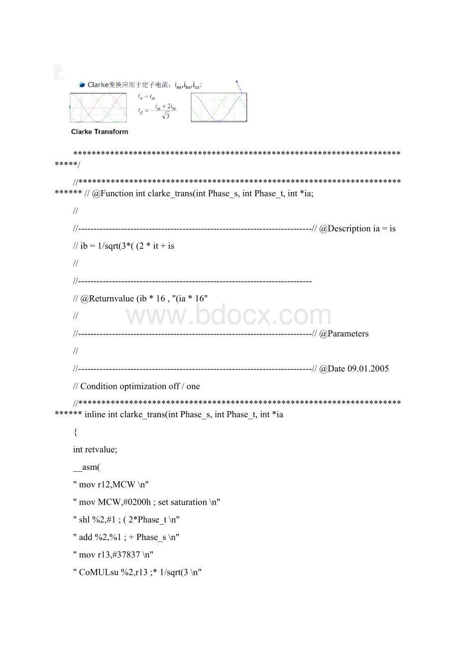 PMSM电机无传感器FOC矢量控制图文文档格式.docx_第2页