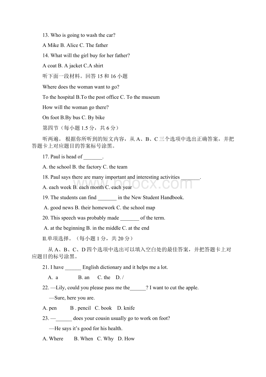 重庆市初中毕业暨高中招生考试英语试题参考答案.docx_第2页