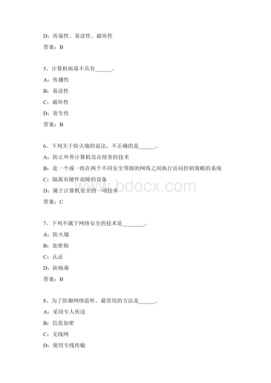 所有40道单选题河南广播电视大学.docx_第2页