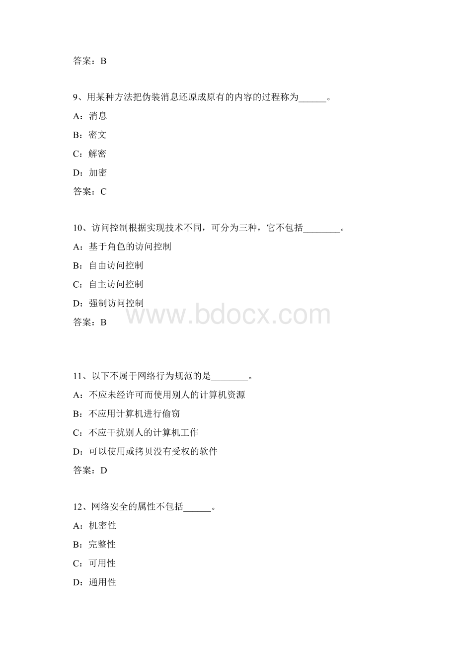所有40道单选题河南广播电视大学.docx_第3页