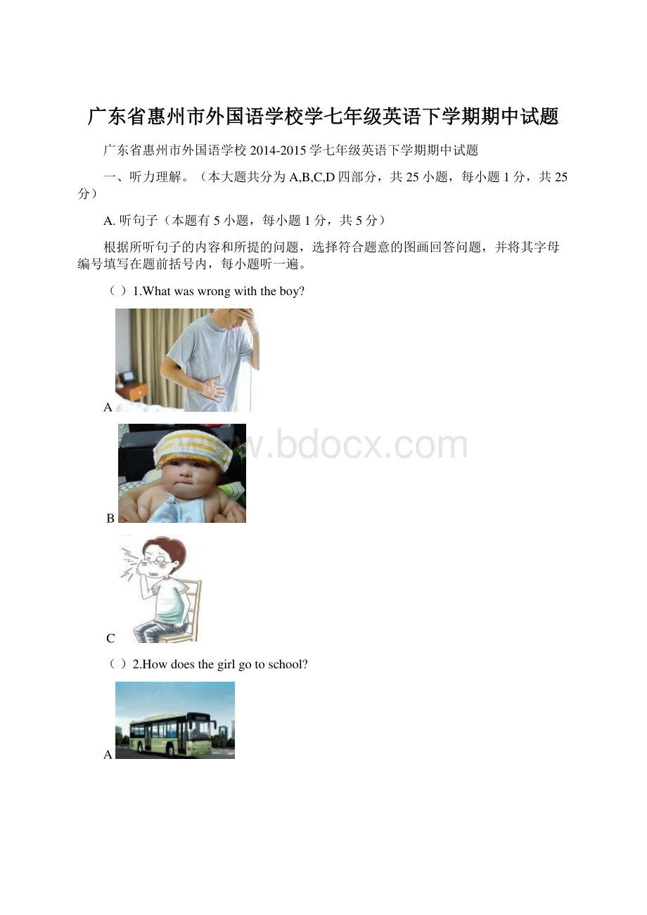 广东省惠州市外国语学校学七年级英语下学期期中试题文档格式.docx_第1页