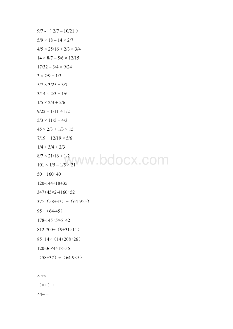 初中数学计算题200道.docx_第2页