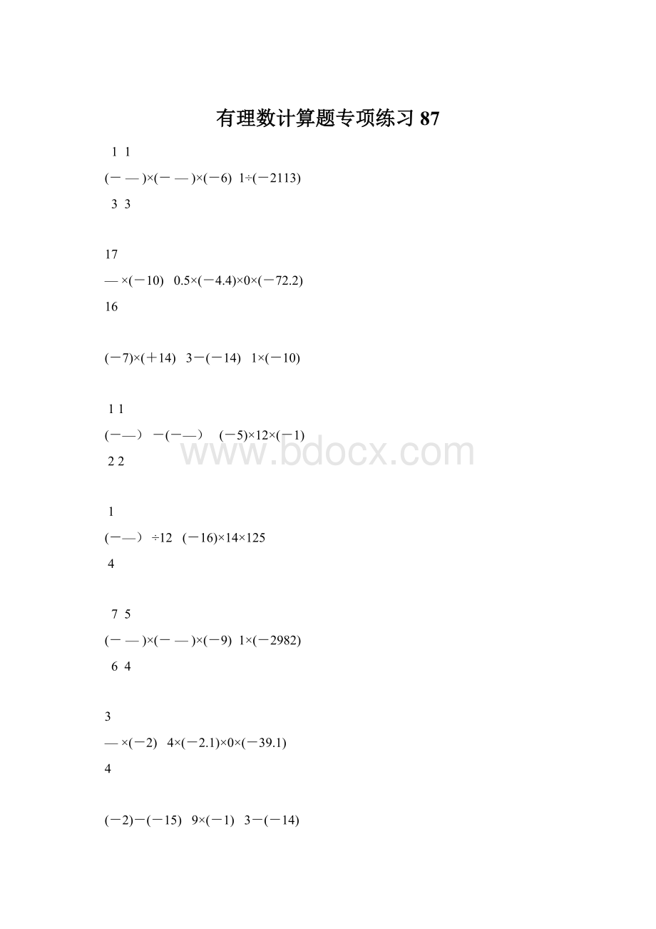 有理数计算题专项练习 87Word格式文档下载.docx_第1页