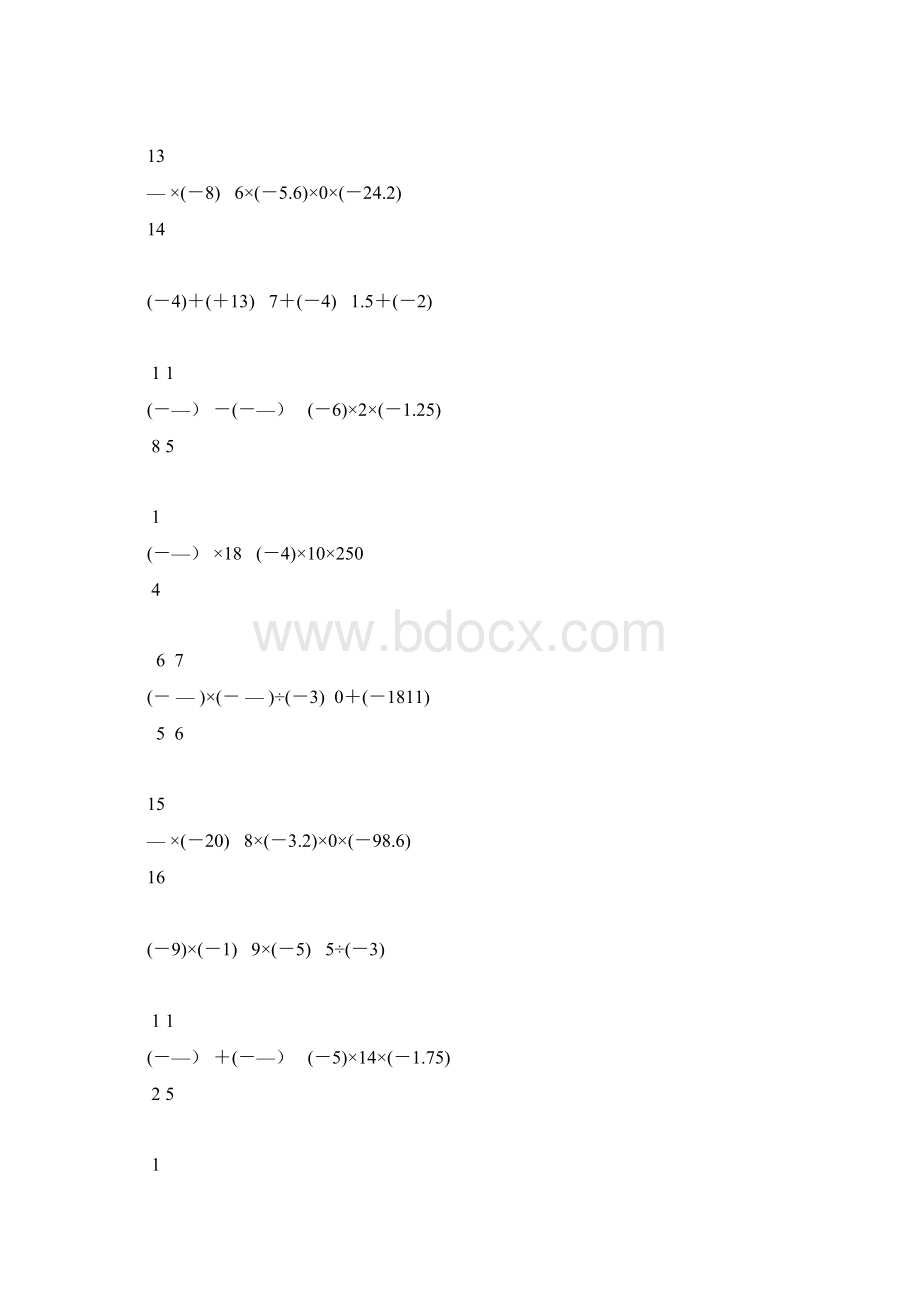 有理数计算题专项练习 87Word格式文档下载.docx_第3页