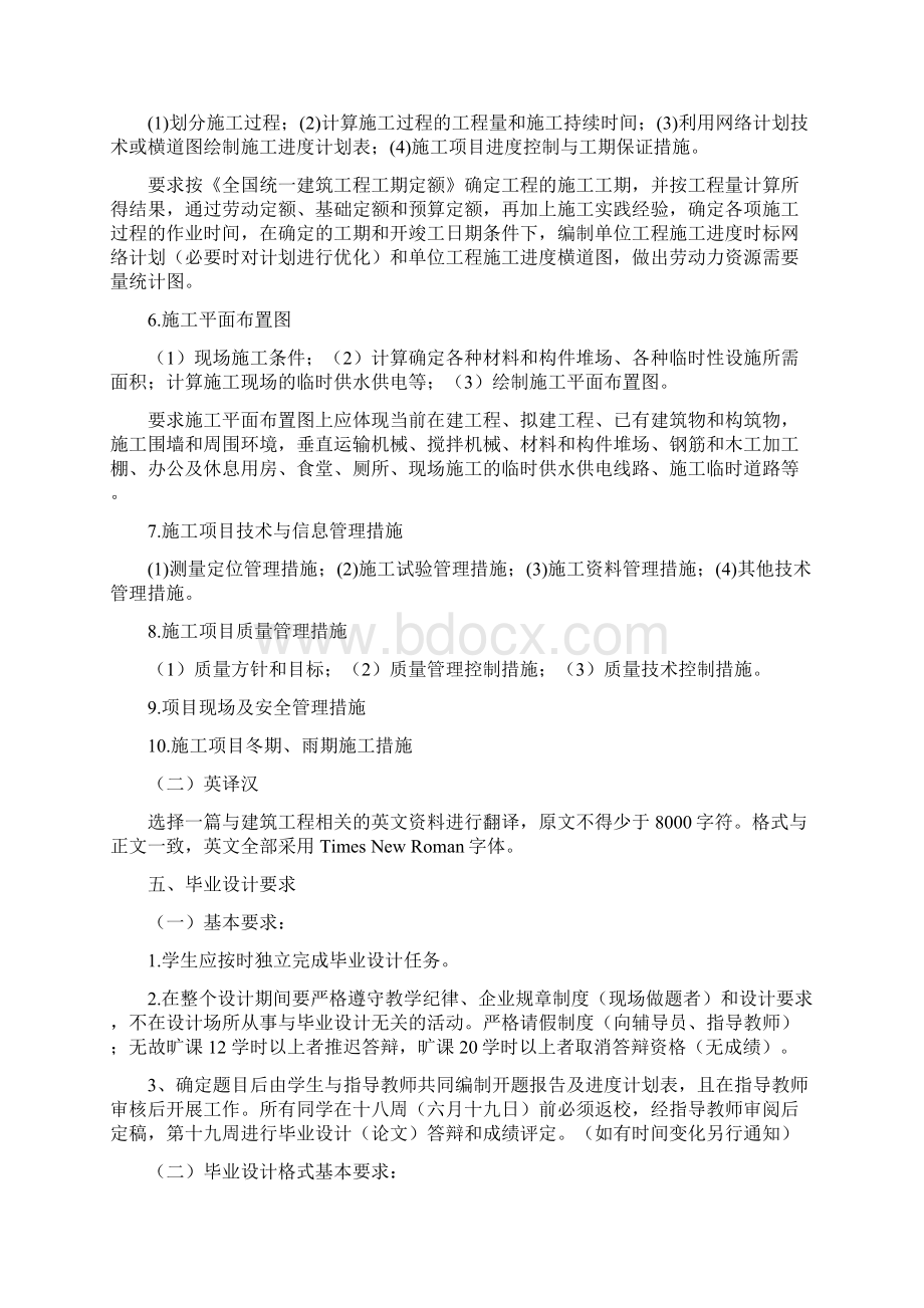 级毕业设计指导书jsp.docx_第3页