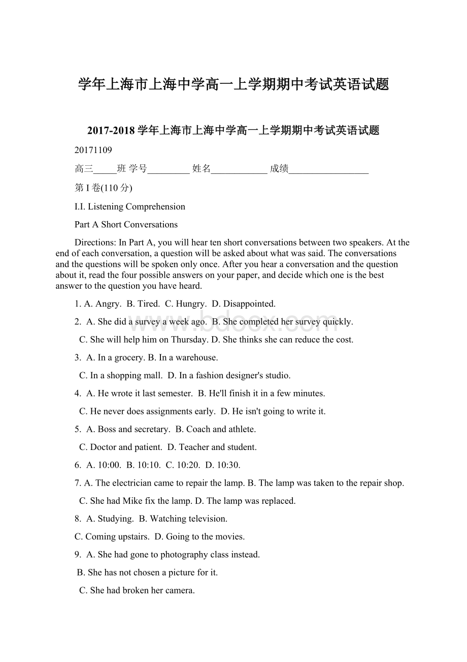 学年上海市上海中学高一上学期期中考试英语试题.docx