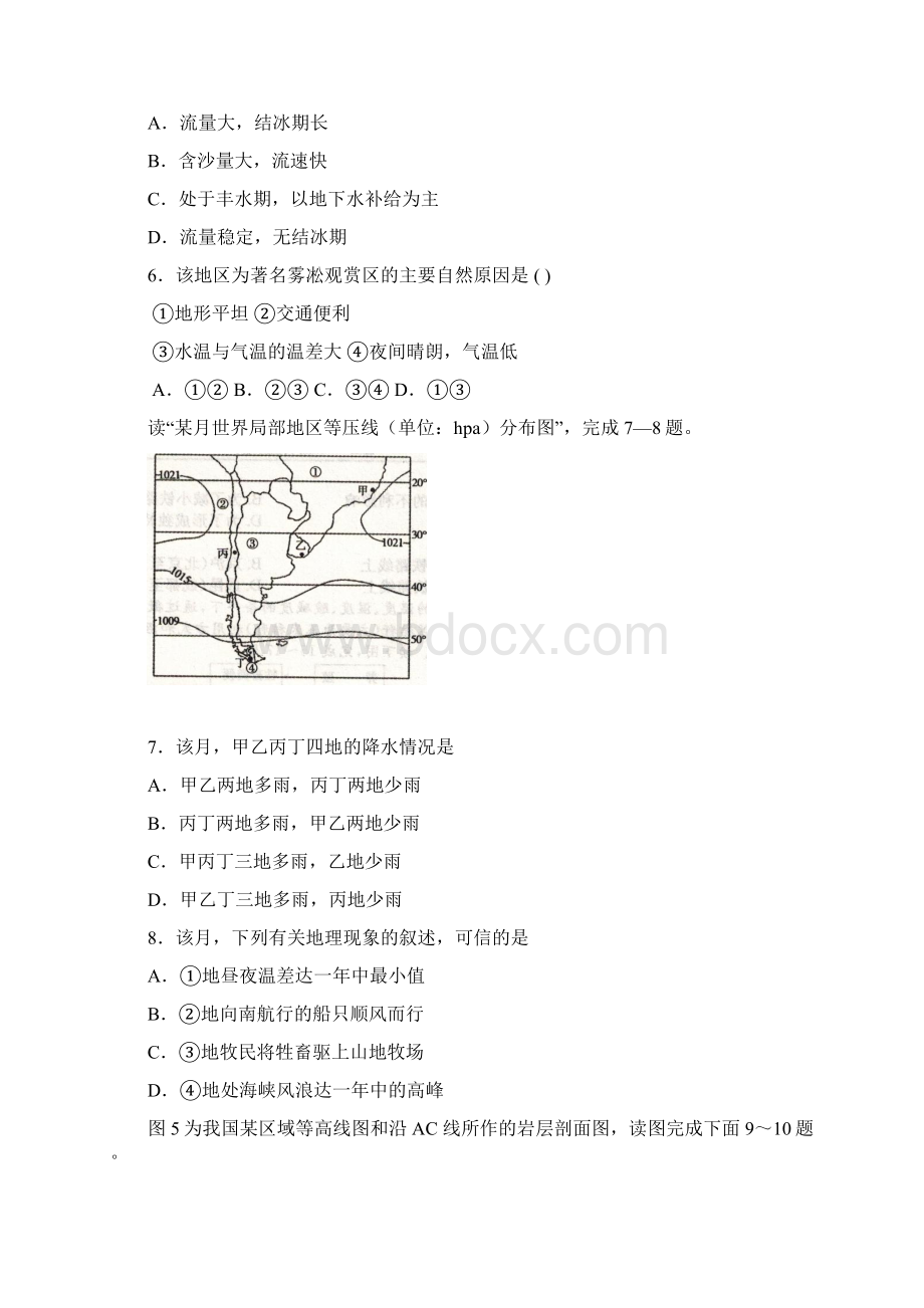 届天津市静海县第一中学高三下学期开学考试寒假作业检测地理试题 word版.docx_第3页