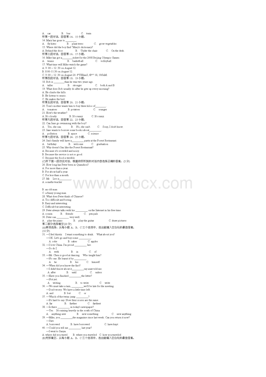 泉州中考英语试题及答案.docx_第2页