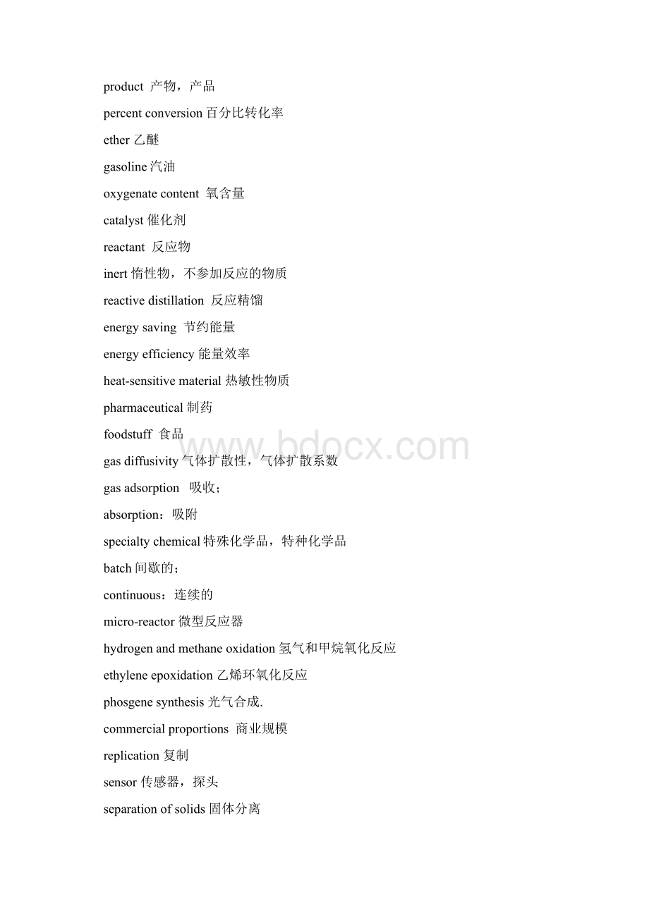 完整版化工专业英语词汇汇总Word格式.docx_第2页