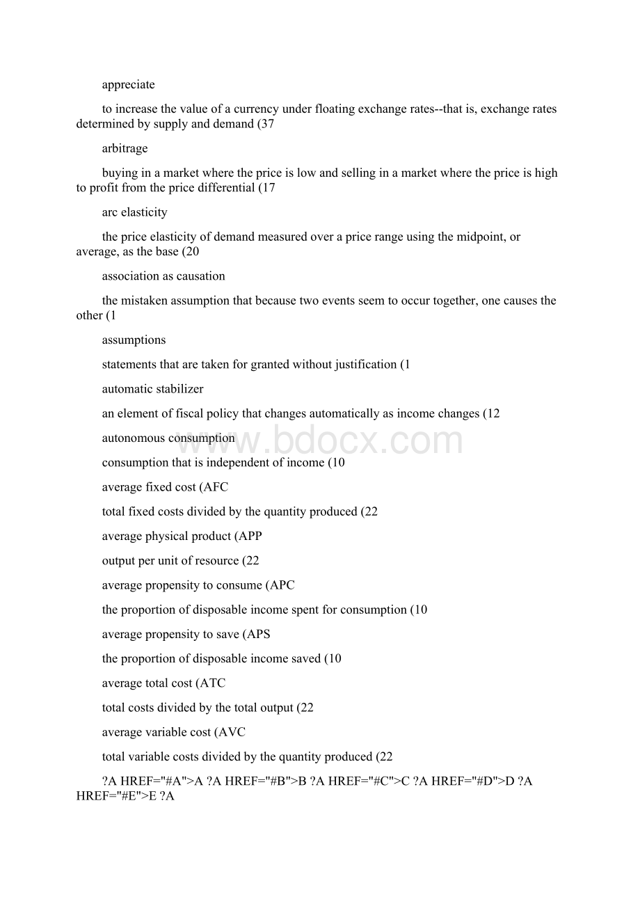 经济学英文术语解释重点.docx_第2页