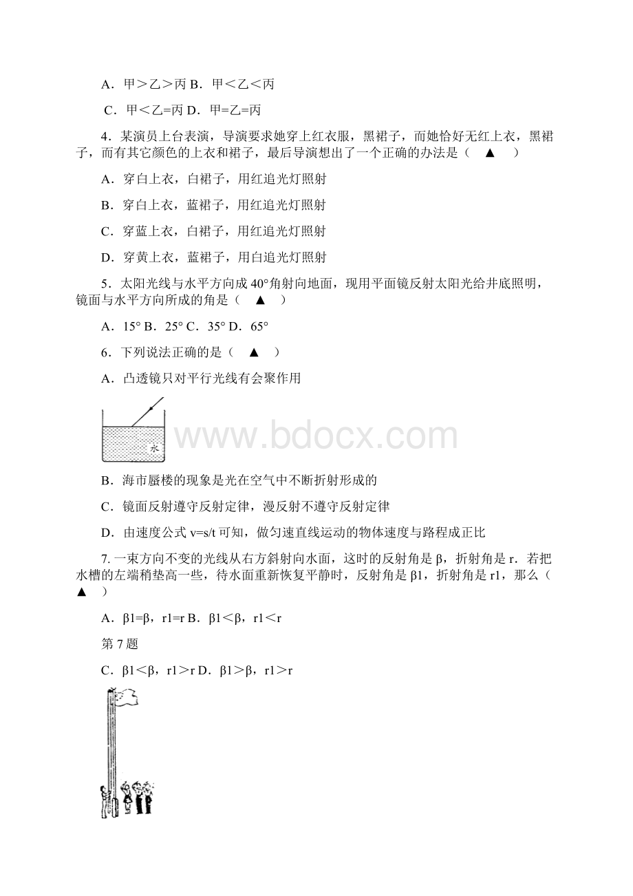 17学年上学期八年级期末考试物理试题附答案3.docx_第2页