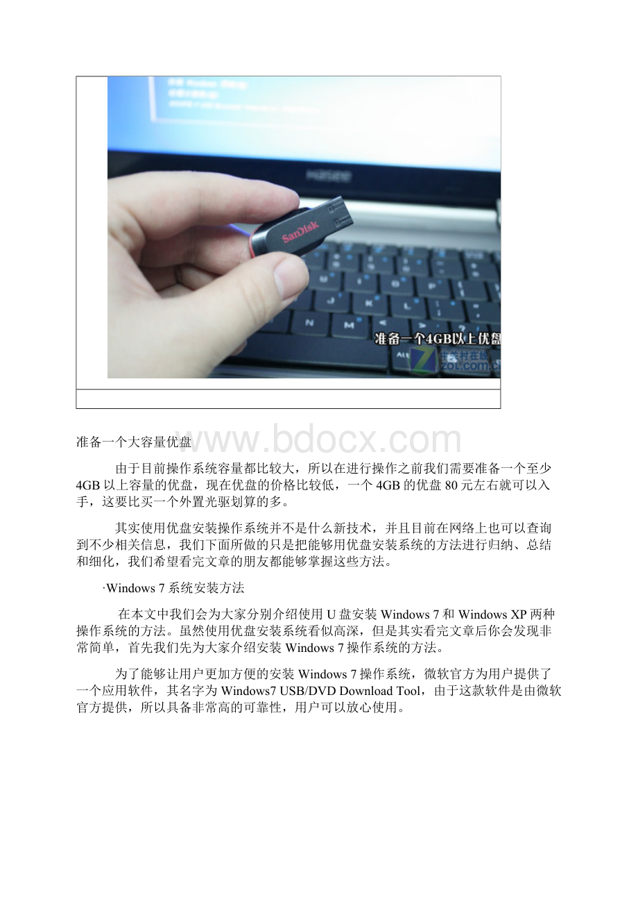 如何使用USB安装系统IT168文库.docx_第3页