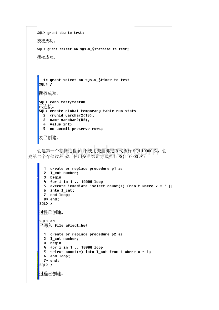 大型数据库技术实践实验报告03Word下载.docx_第2页