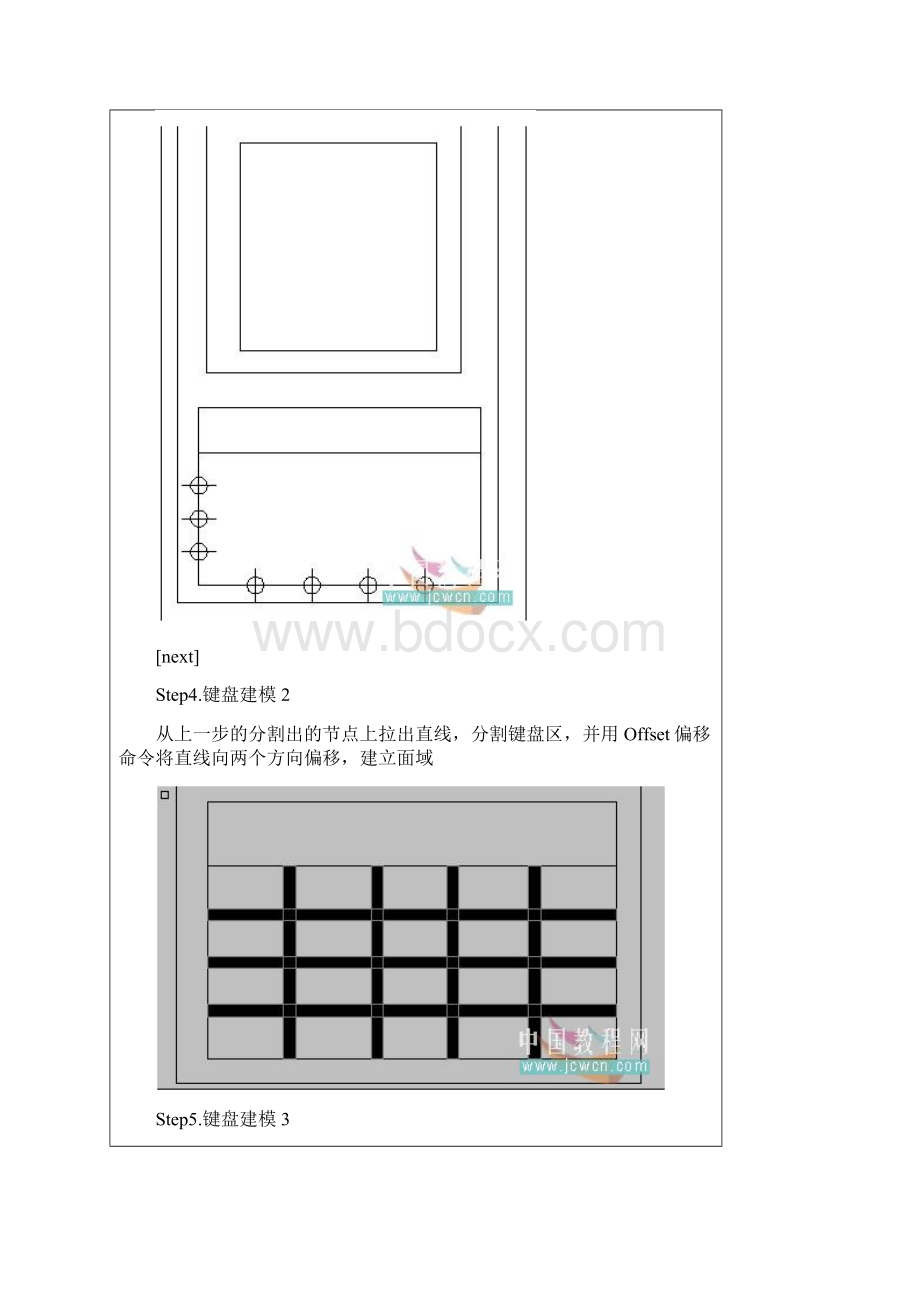 AutoCAD建模教程如何打造手机过程.docx_第3页