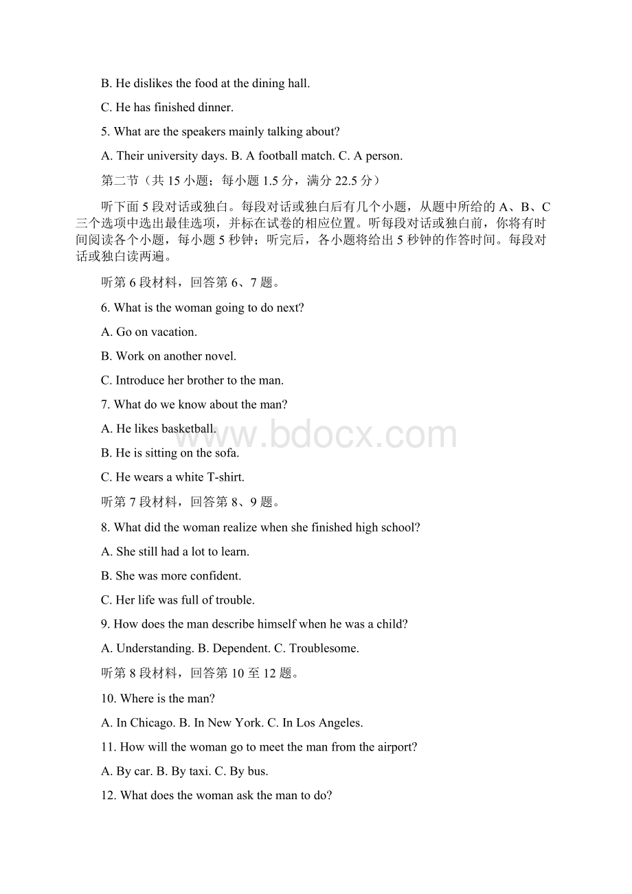 高二英语上学期期末考试试题12Word格式文档下载.docx_第2页