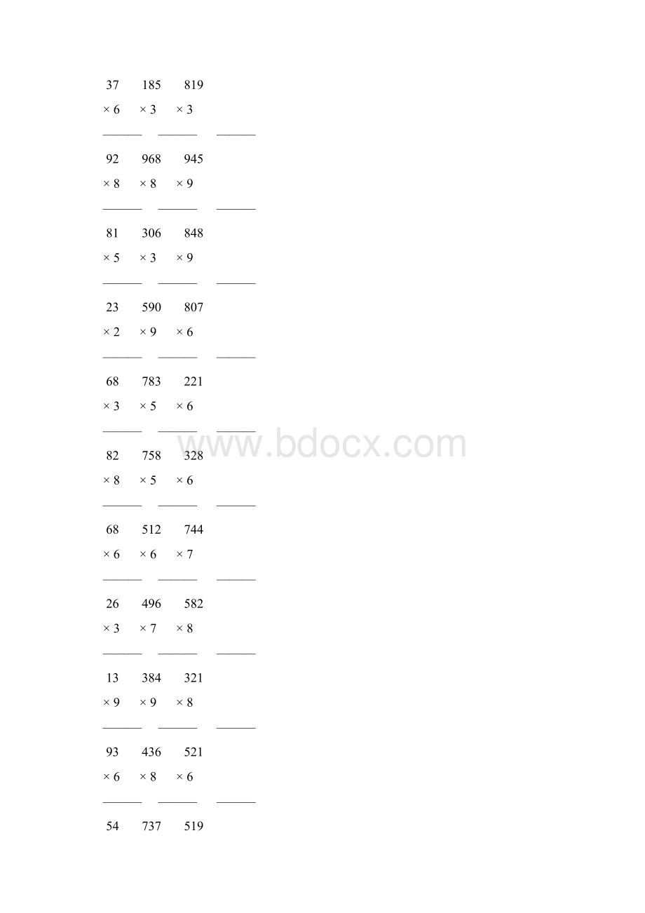 人教版三年级数学上册多位数乘一位数竖式计算题大全 207文档格式.docx_第2页