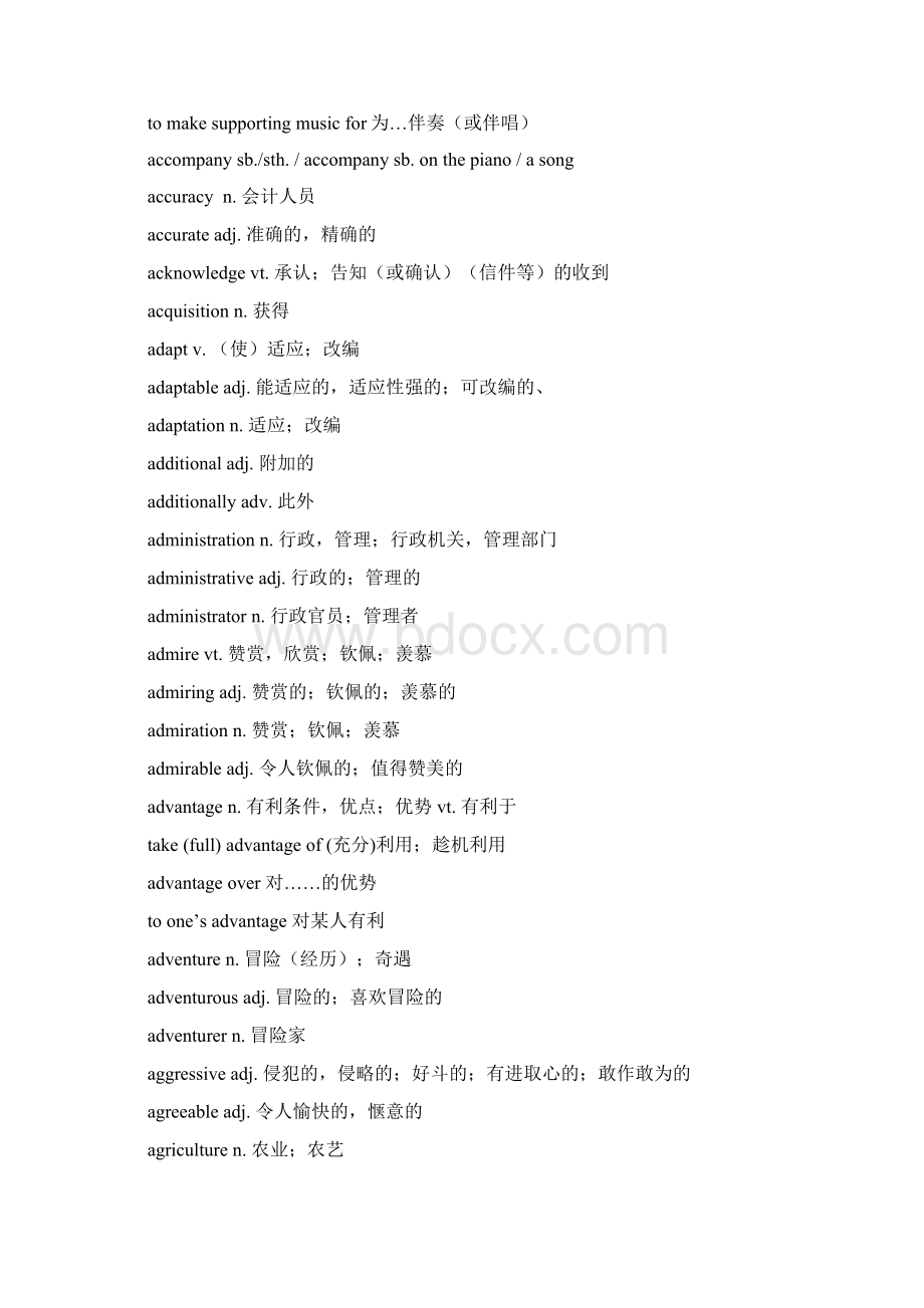 上海高考英语较难词汇一.docx_第2页