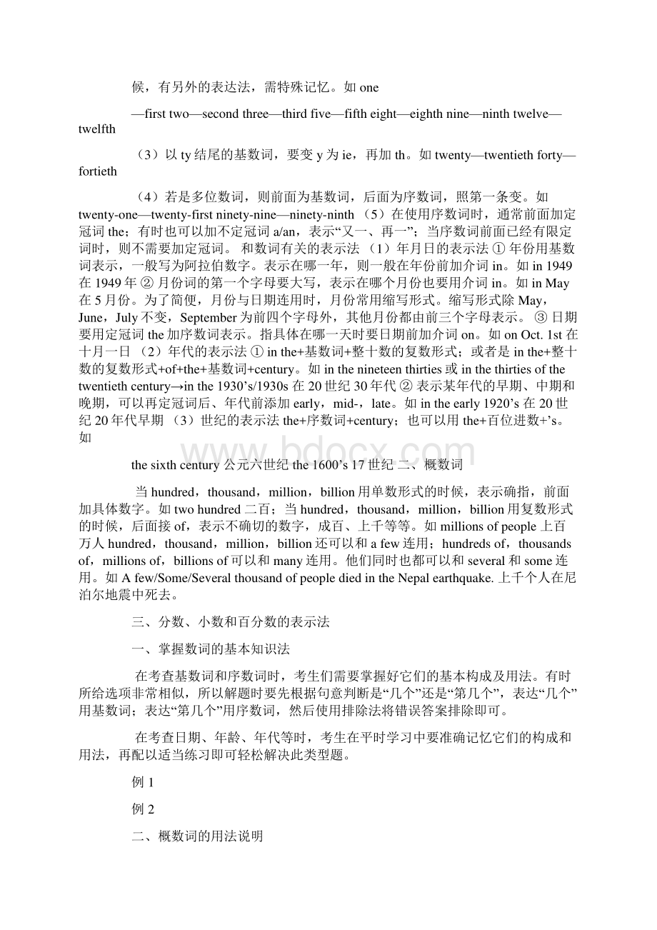 江西省英语有关数词的中考考点范文Word文档格式.docx_第2页