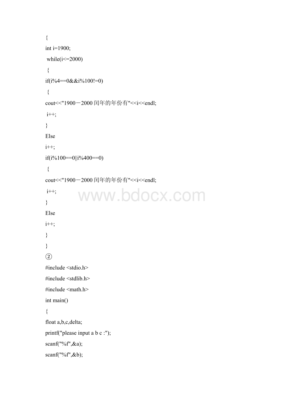 实验报告C程序设计第三版谭浩强Word格式文档下载.docx_第3页