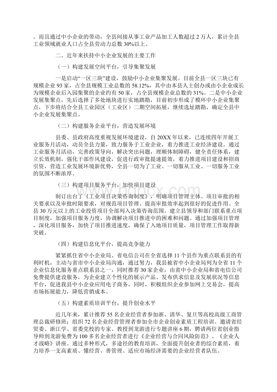 在军分区党委全体扩大会议上的讲话.docx_第2页