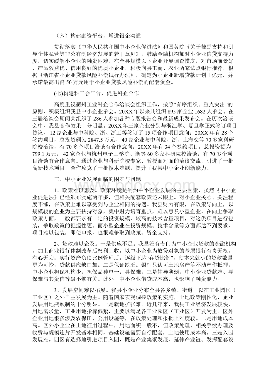 在军分区党委全体扩大会议上的讲话.docx_第3页