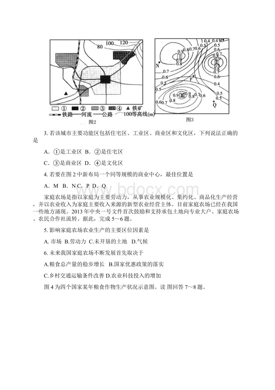 秋季高三毕业班摸底统一考试地理试题.docx_第2页