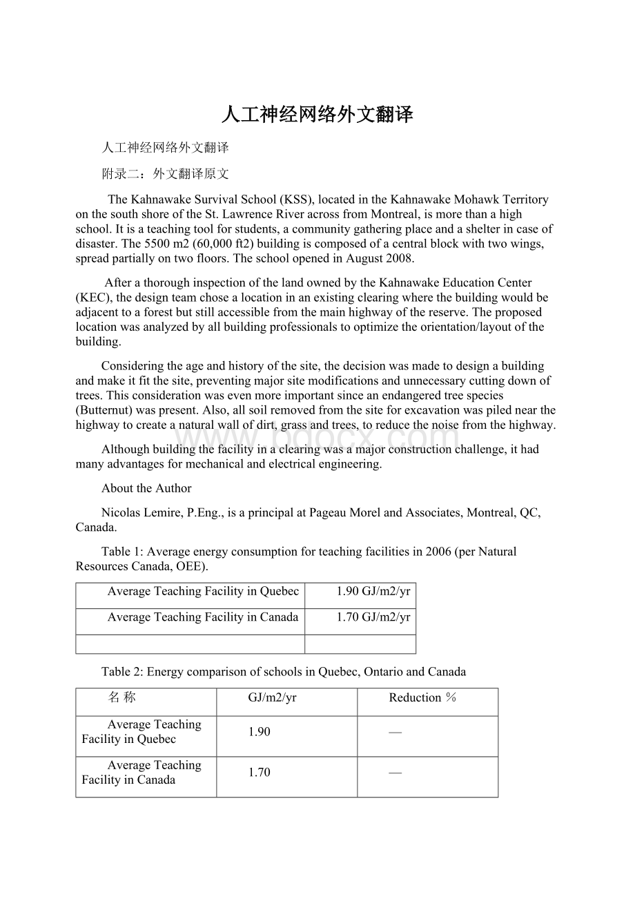 人工神经网络外文翻译Word文档下载推荐.docx