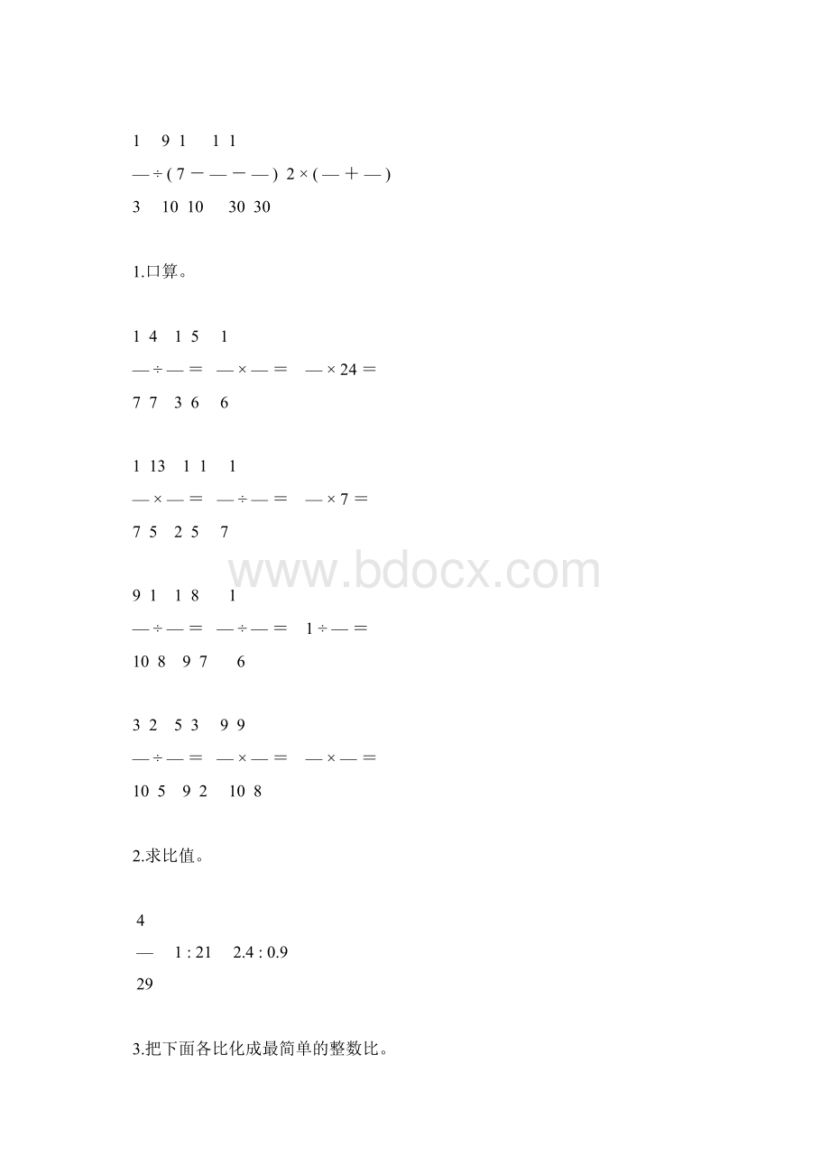 六年级数学上册计算天天练104Word下载.docx_第3页