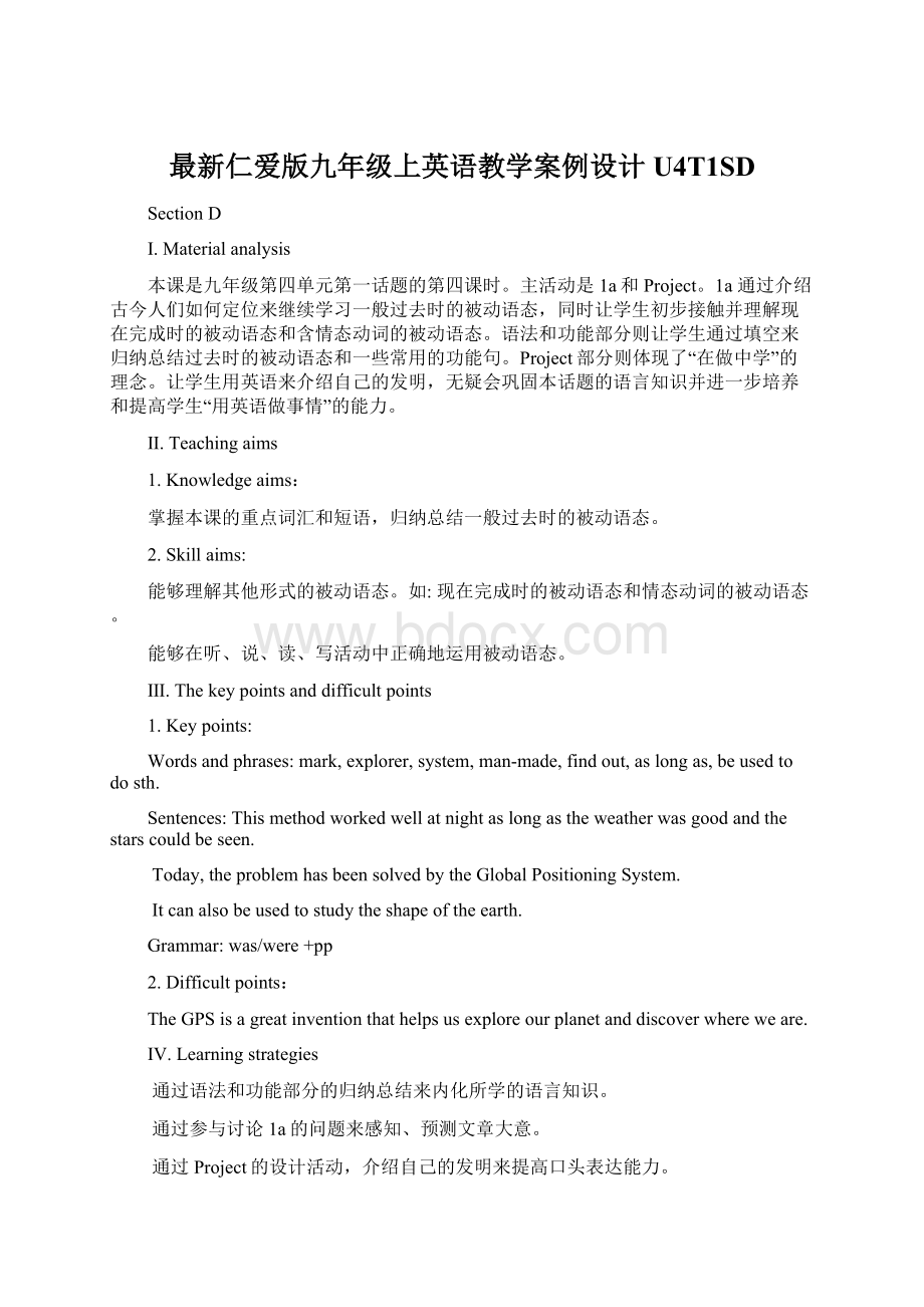 最新仁爱版九年级上英语教学案例设计U4T1SD.docx_第1页