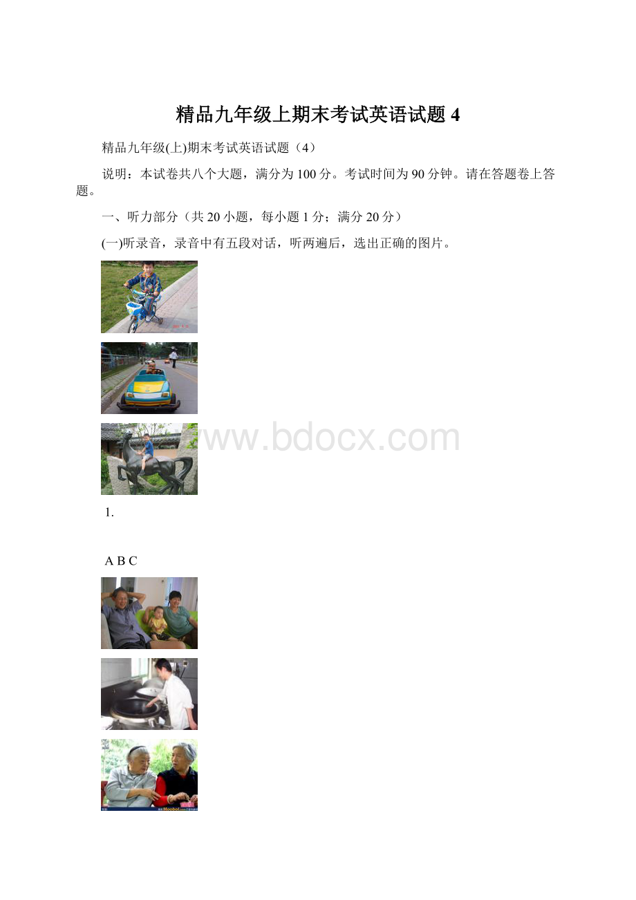 精品九年级上期末考试英语试题4.docx_第1页