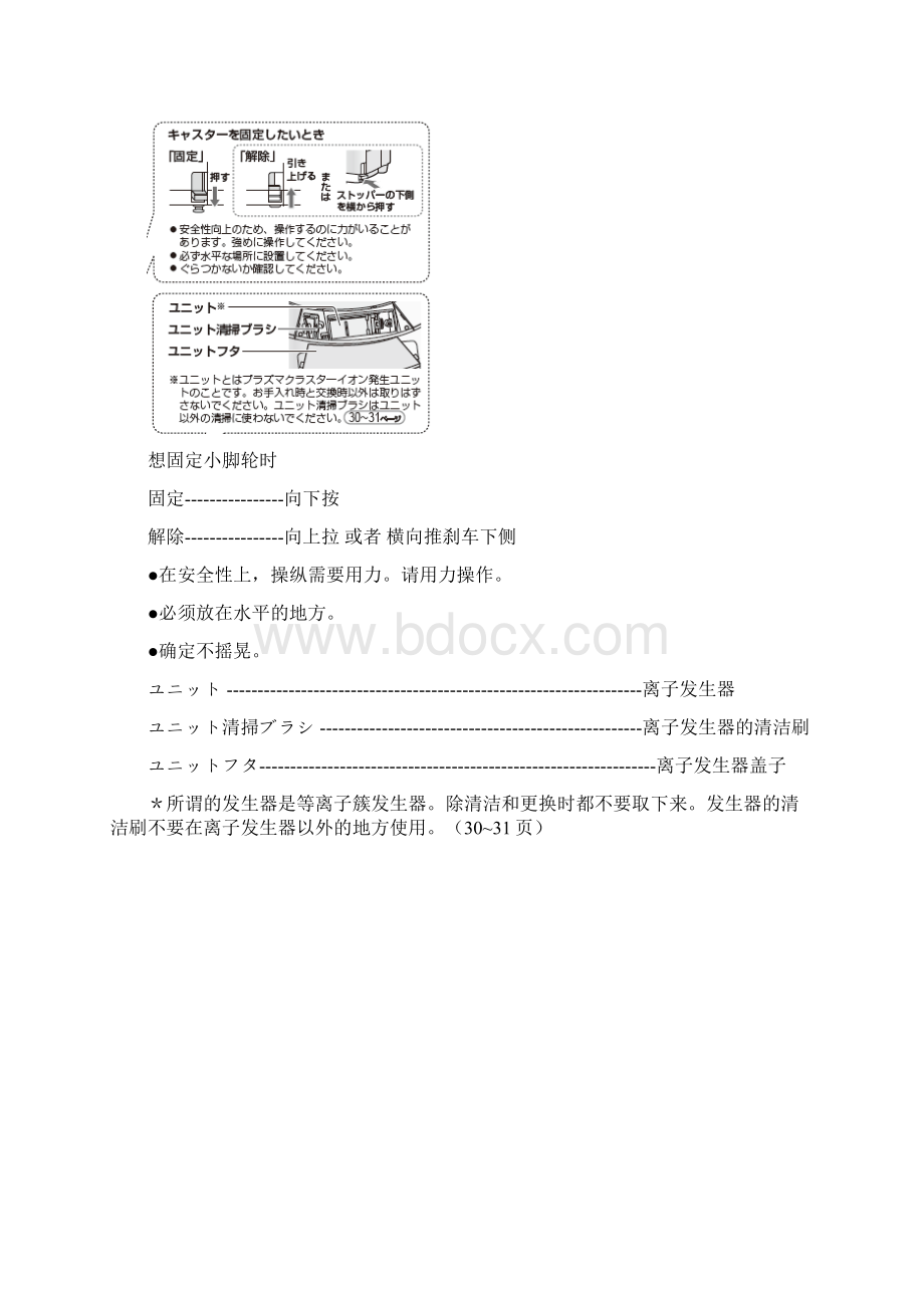 夏普KIDX70中文说明书Word文档下载推荐.docx_第2页