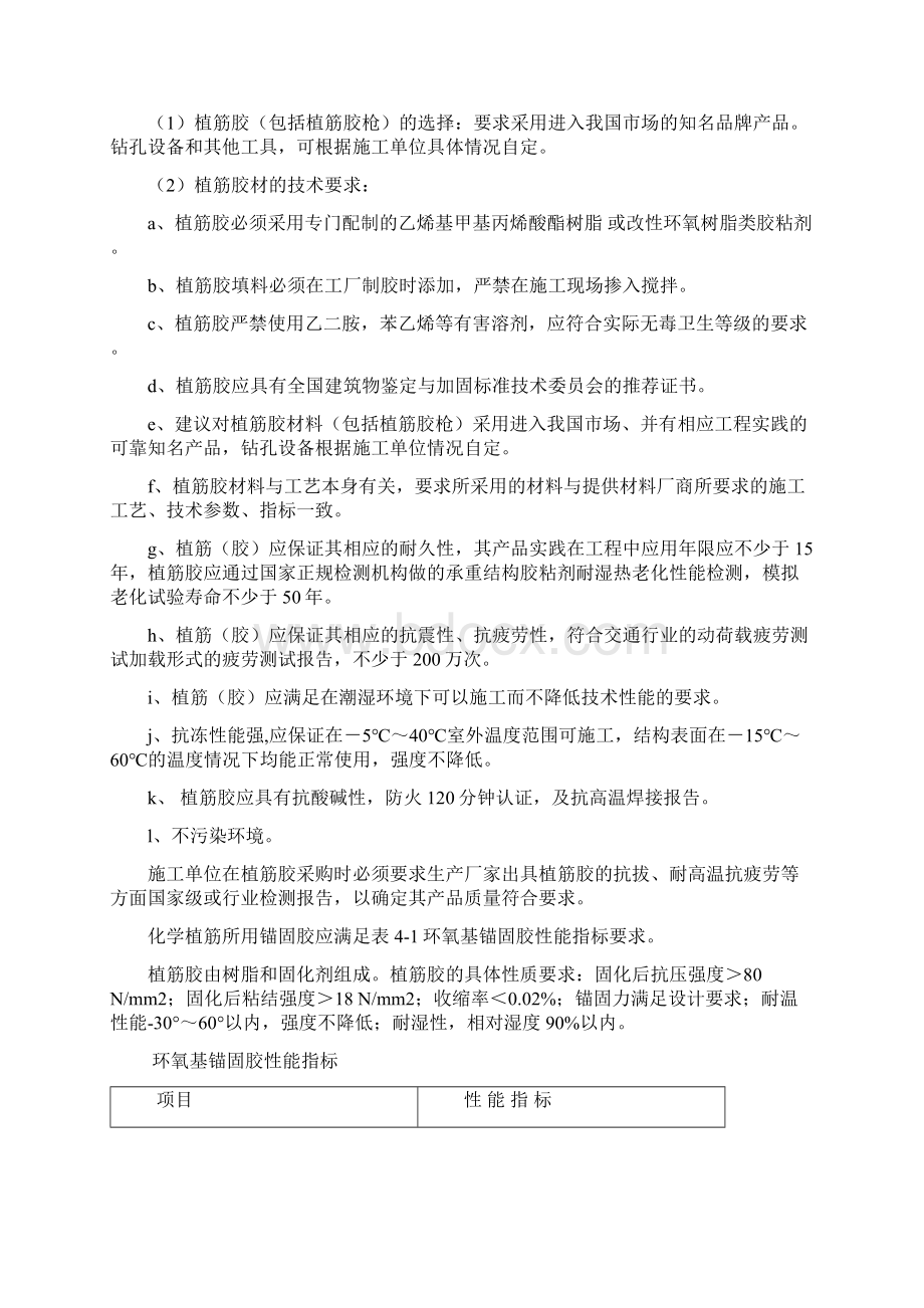 箱涵厚度加固含计算书与图纸.docx_第3页