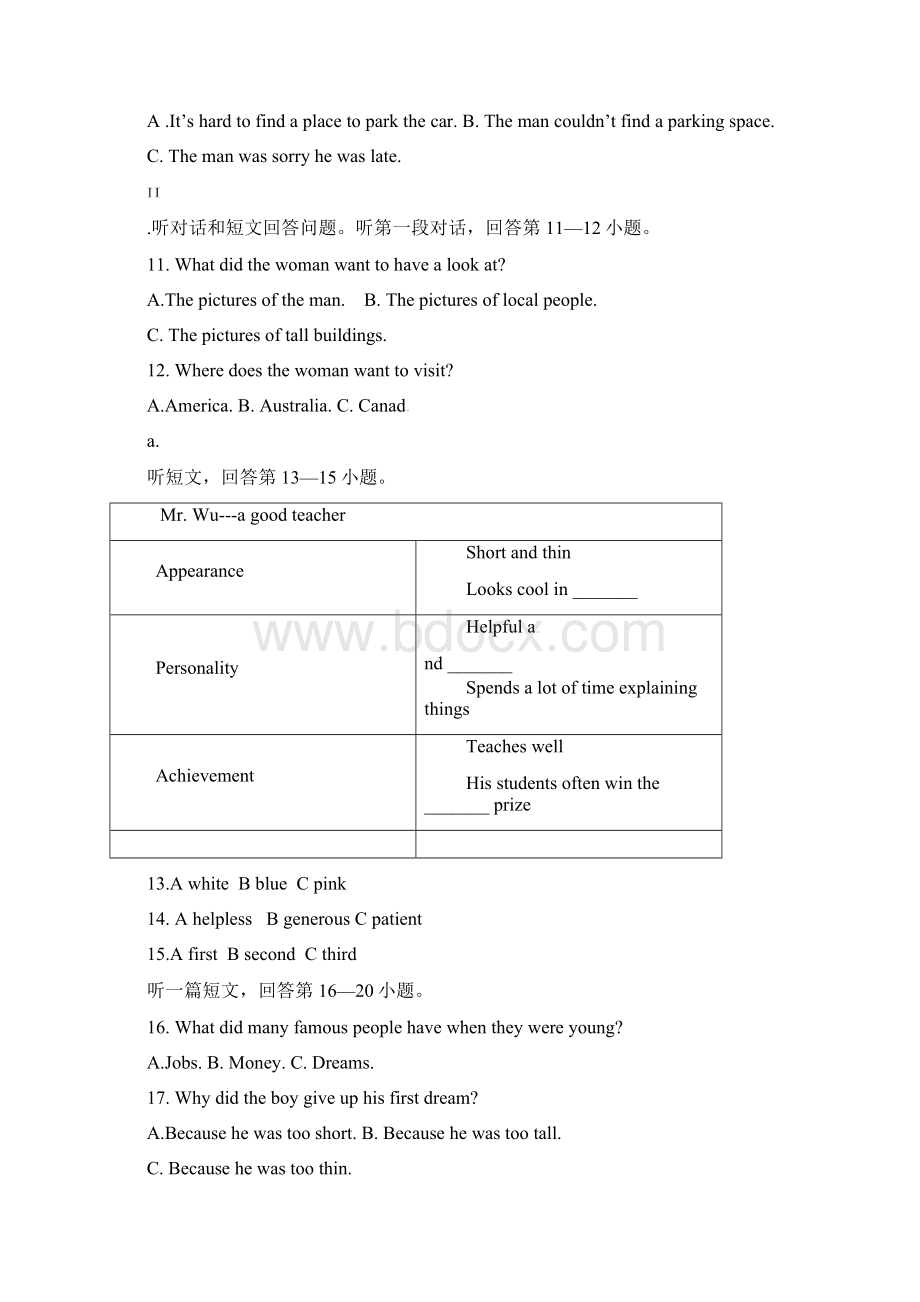 泰州市苏陈中学九年级英语上学期质量检测试题.docx_第3页