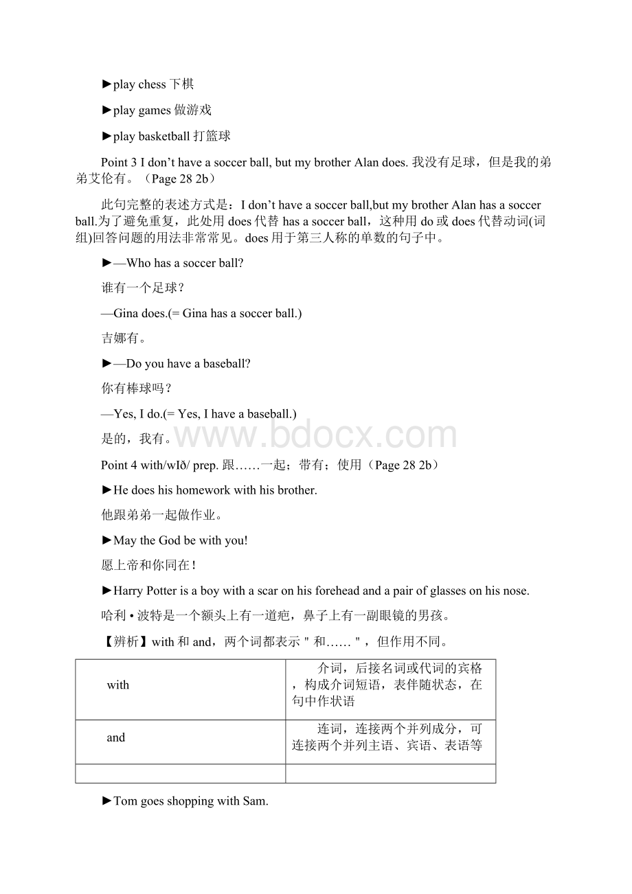 Unit 52 Section B七年级英语人教版上册培优讲义含答案Word格式文档下载.docx_第2页