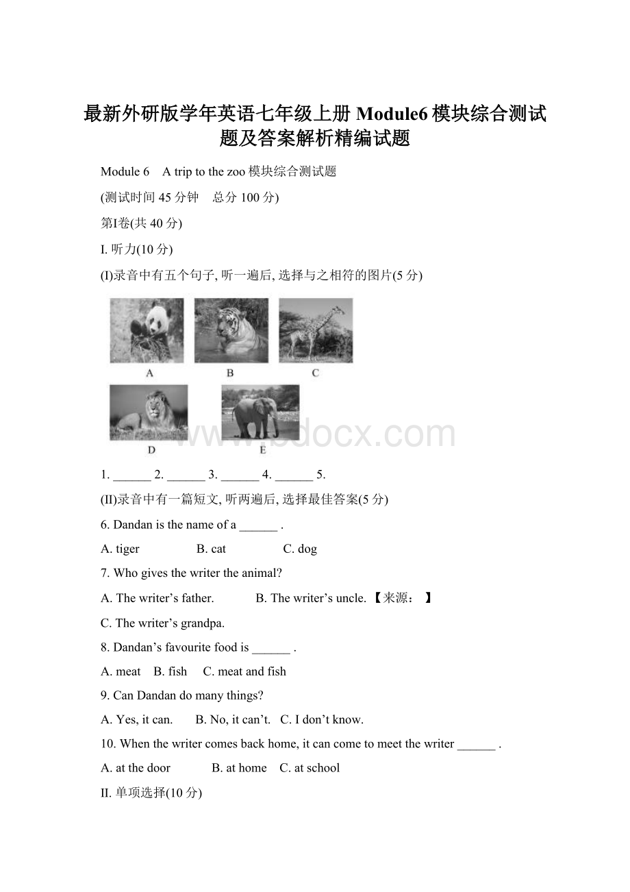 最新外研版学年英语七年级上册Module6模块综合测试题及答案解析精编试题.docx_第1页
