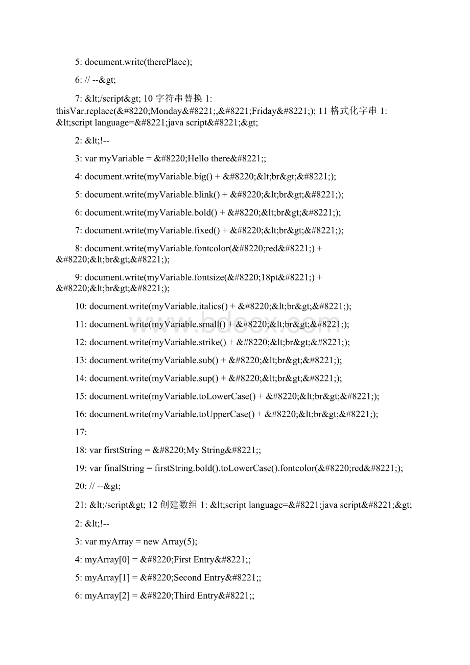 初学网页javascript经典小教程总结 鹤山自由港社区无束缚更自在鹤山人的交友休闲娱乐综合社区Word文档格式.docx_第2页