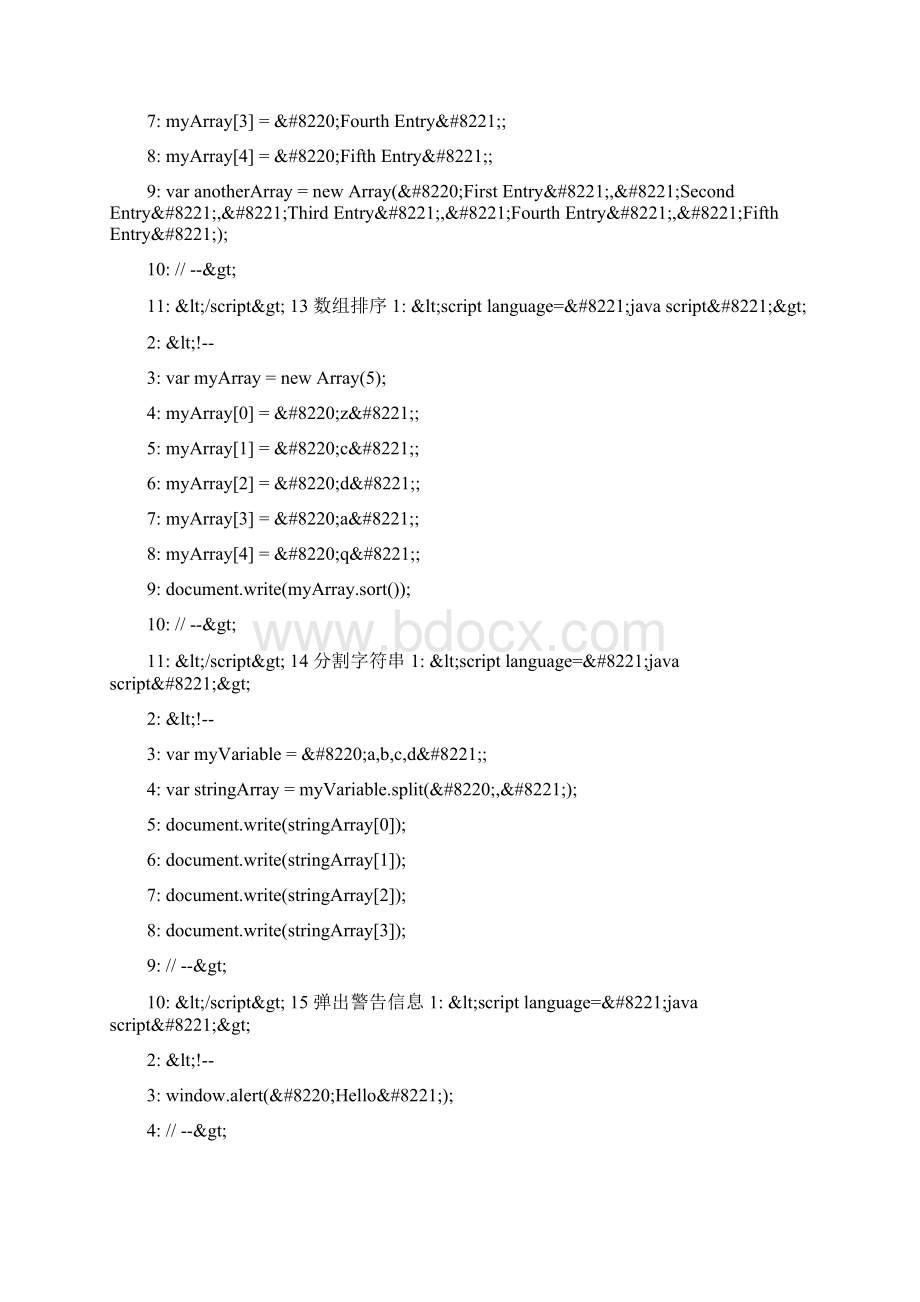 初学网页javascript经典小教程总结 鹤山自由港社区无束缚更自在鹤山人的交友休闲娱乐综合社区Word文档格式.docx_第3页