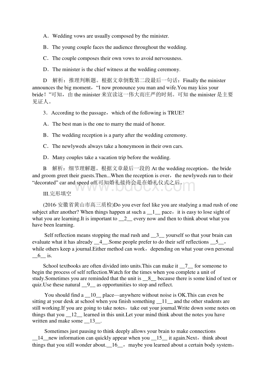 高考英语总复习 第一部分 基础考点聚焦 Unit24 Society知能演练轻松闯关 北师大版选修8.docx_第3页