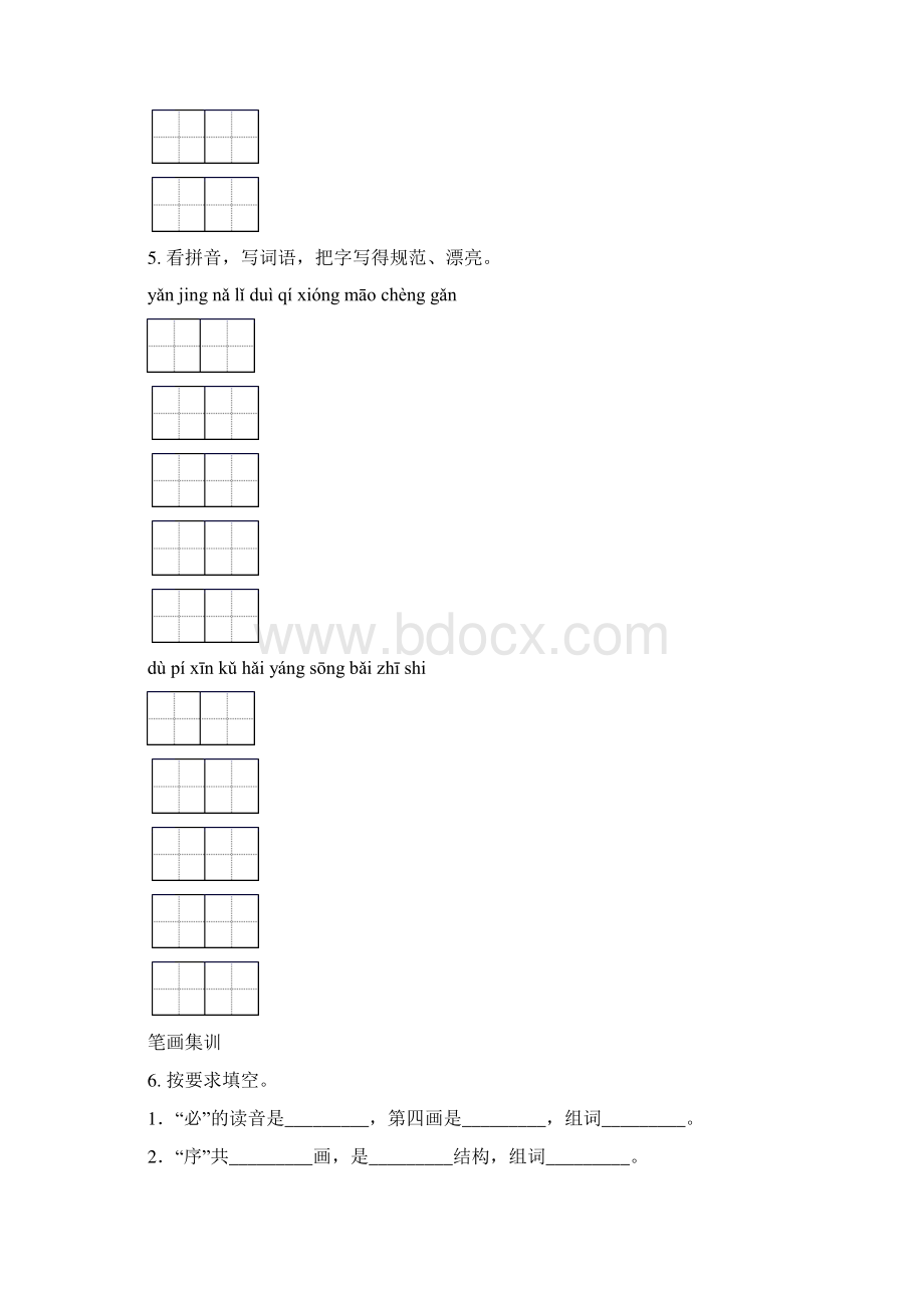 精编二年级语文上册全册期末综合复习及答案.docx_第3页