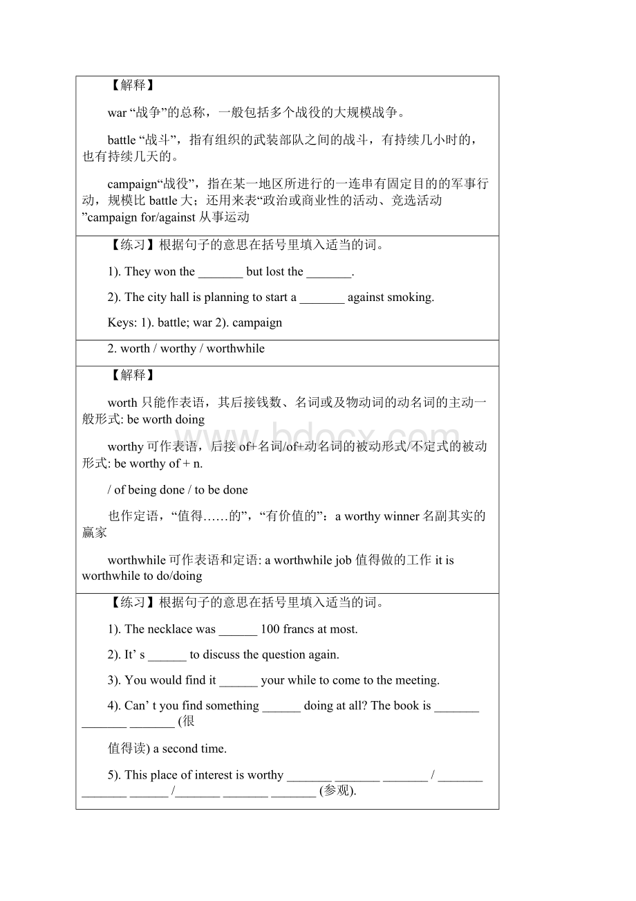 高考英语第一轮复习导航人教必修四文档格式.docx_第3页