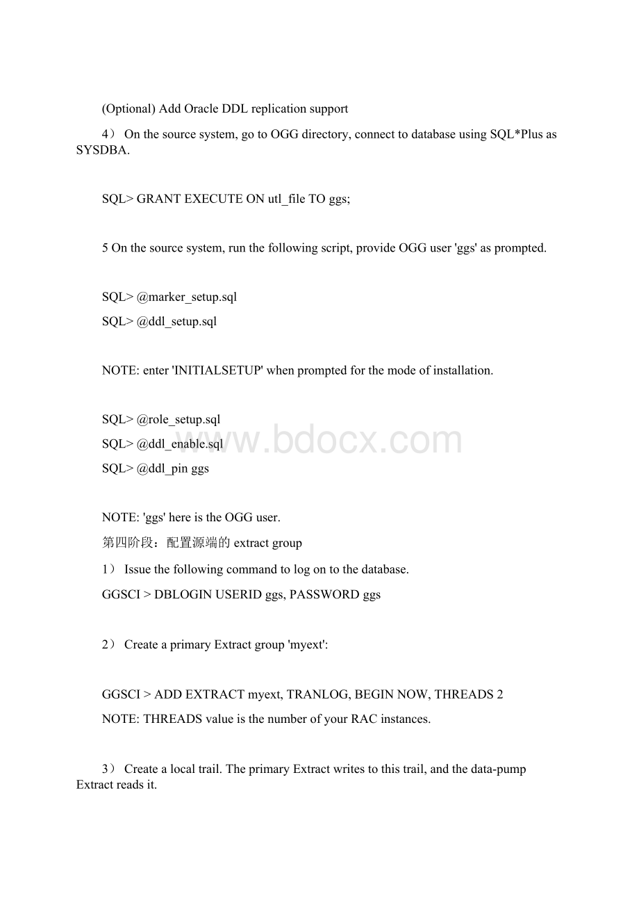 Oracle 11g 安装配置GoldenGate.docx_第3页