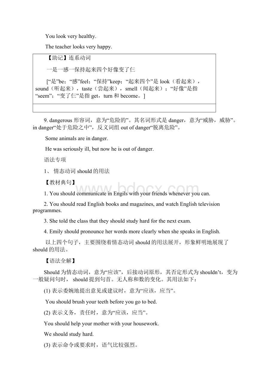 学年牛津沪教版八年级英语上册Unit8同步学案及单元测试题.docx_第3页