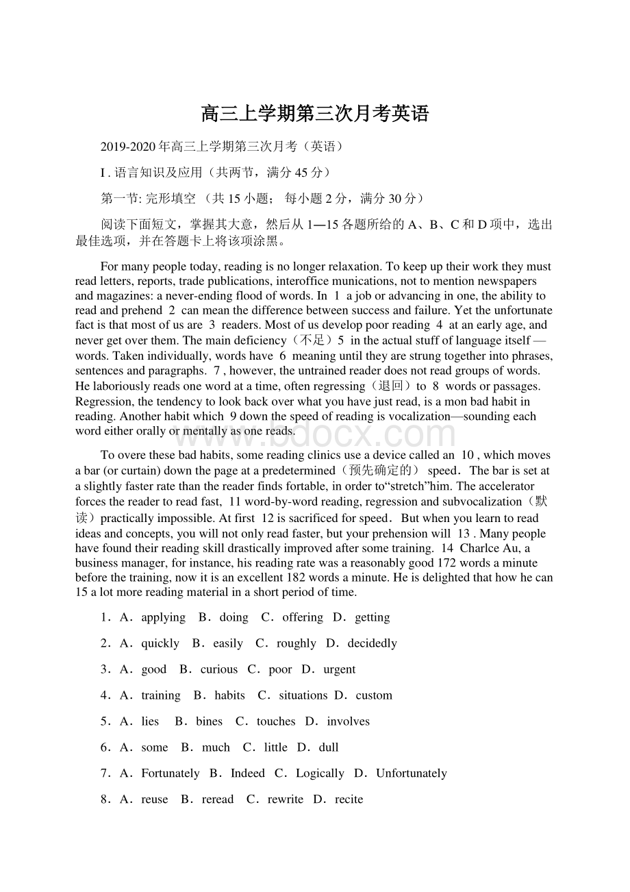 高三上学期第三次月考英语Word文件下载.docx_第1页