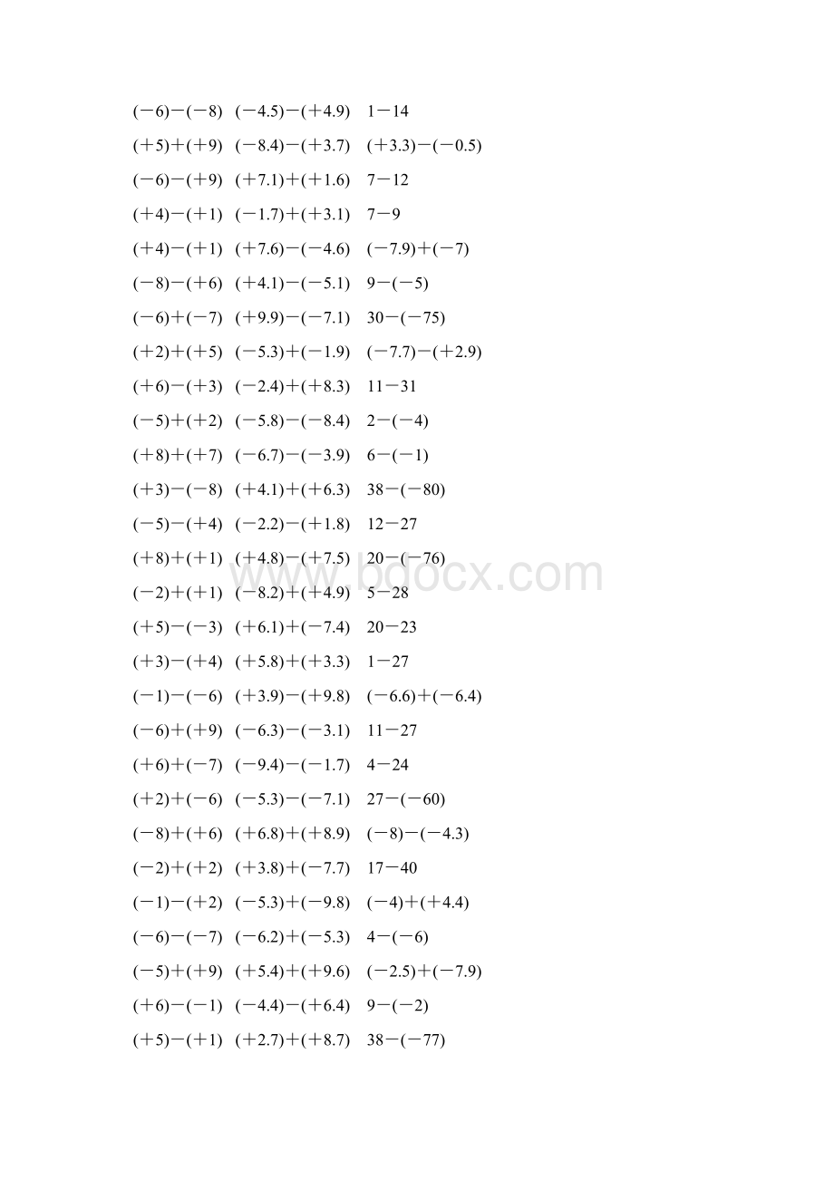 人教版七年级数学上册有理数加减法计算题 857.docx_第2页