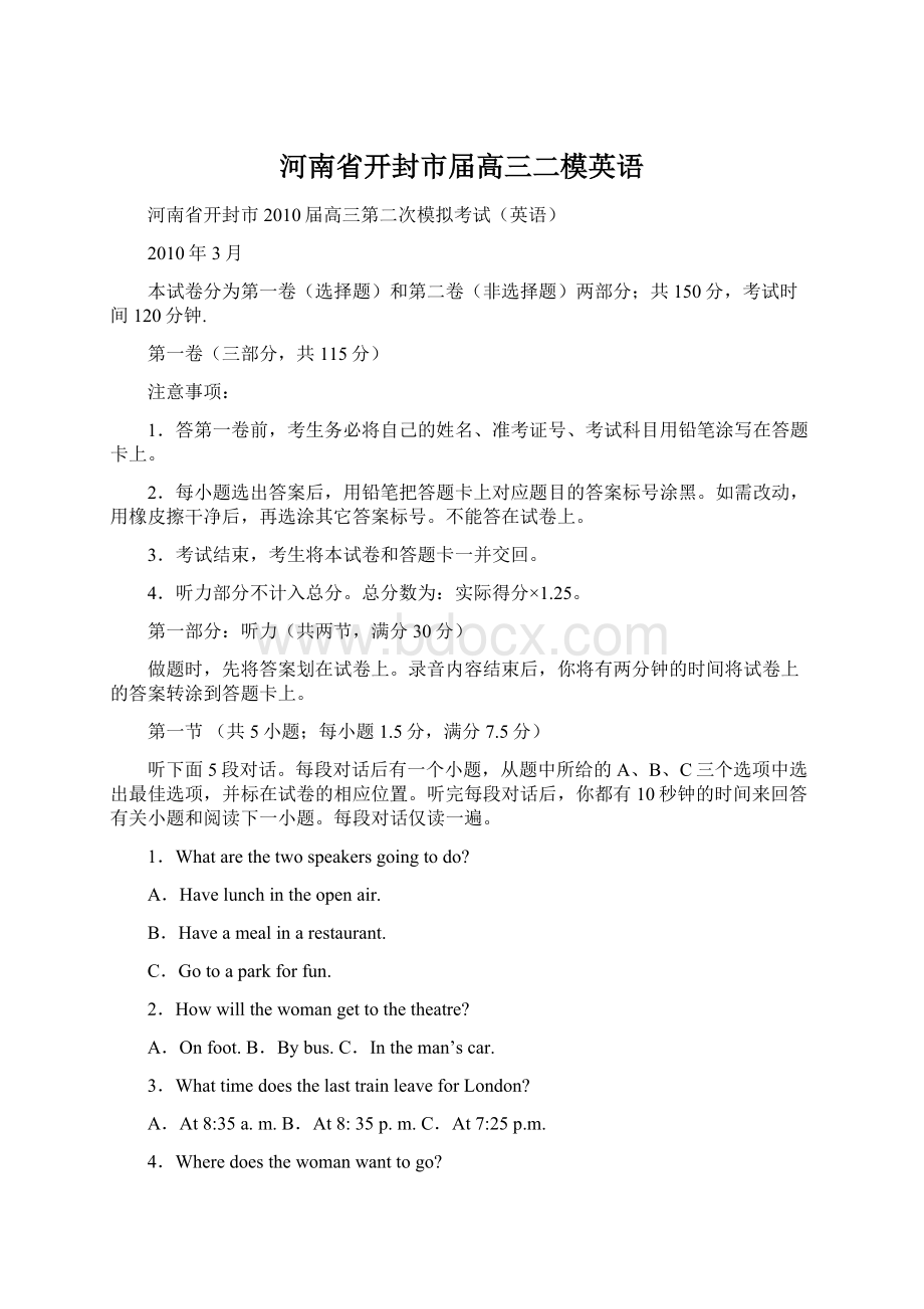 河南省开封市届高三二模英语Word文件下载.docx_第1页