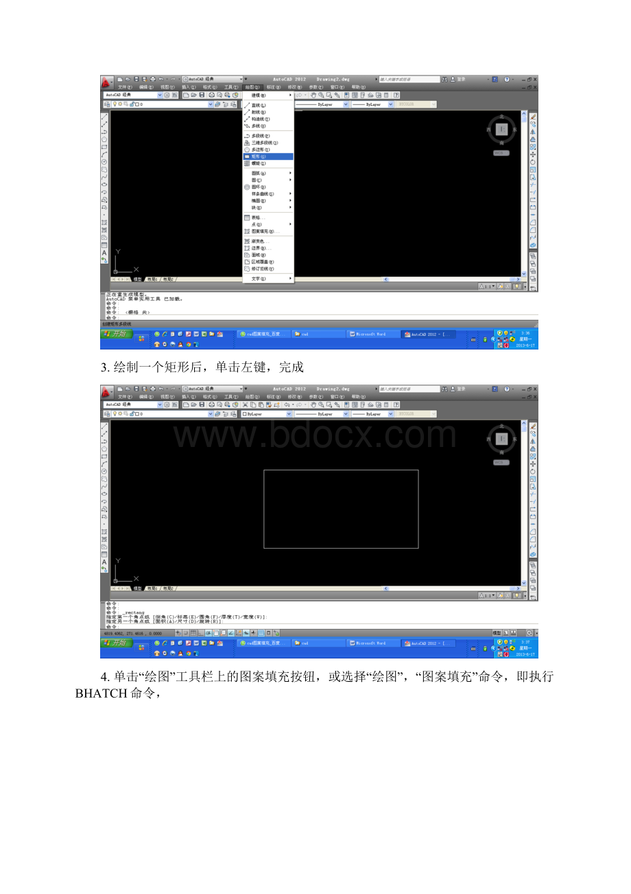 AUTOCAD进行图案填充的方法.docx_第2页