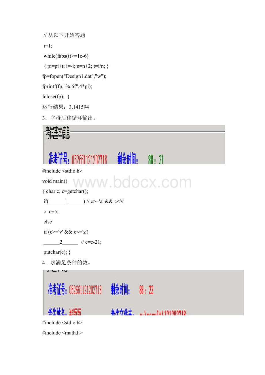 zhejianggrade2.docx_第2页