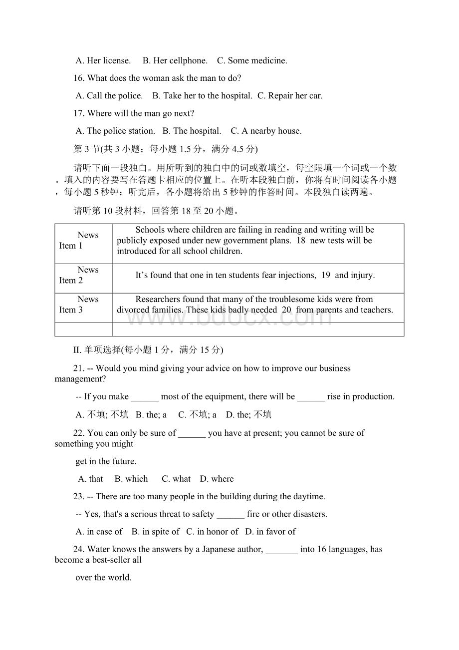 重庆市高三英语月考试题.docx_第3页